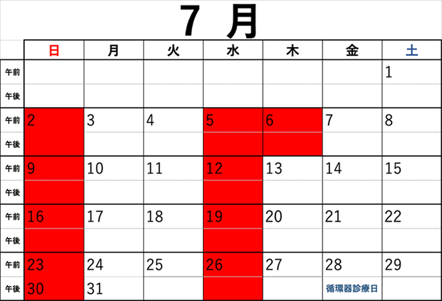 休診カレンダー
